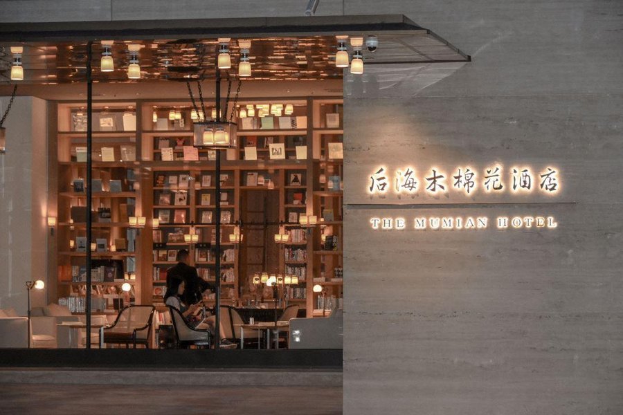 Houhai Yangshuwan Hotel